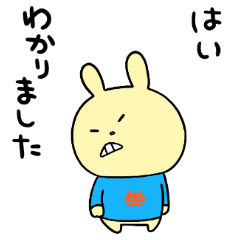 Lineスタンプ こにくたらしいうさぎ 40種類 1円