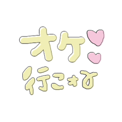 Lineスタンプ プリクラぽい ギャル文字 32種類 1円