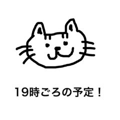 Lineスタンプ 帰宅時間 8種類 1円