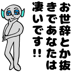 Lineスタンプ 宇宙人 の完全一覧 全1000種類