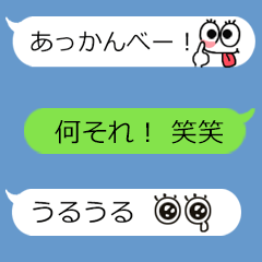 吹き出しの中でちょこっとだけ動く 顔文字 Lineスタンプ ぴぃかん