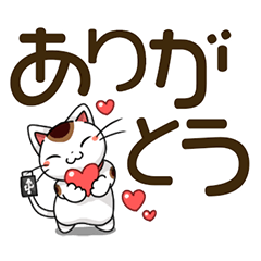 Lineスタンプ まねきねこデカ文字スタンプ 40種類 1円