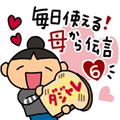 Lineスタンプ 伝言 という名のすたんぷ達 の完全一覧 全12種類